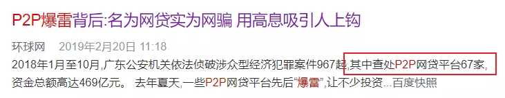 骗了71万人77个亿，币圈大佬把韭菜们都忽悠瘸了