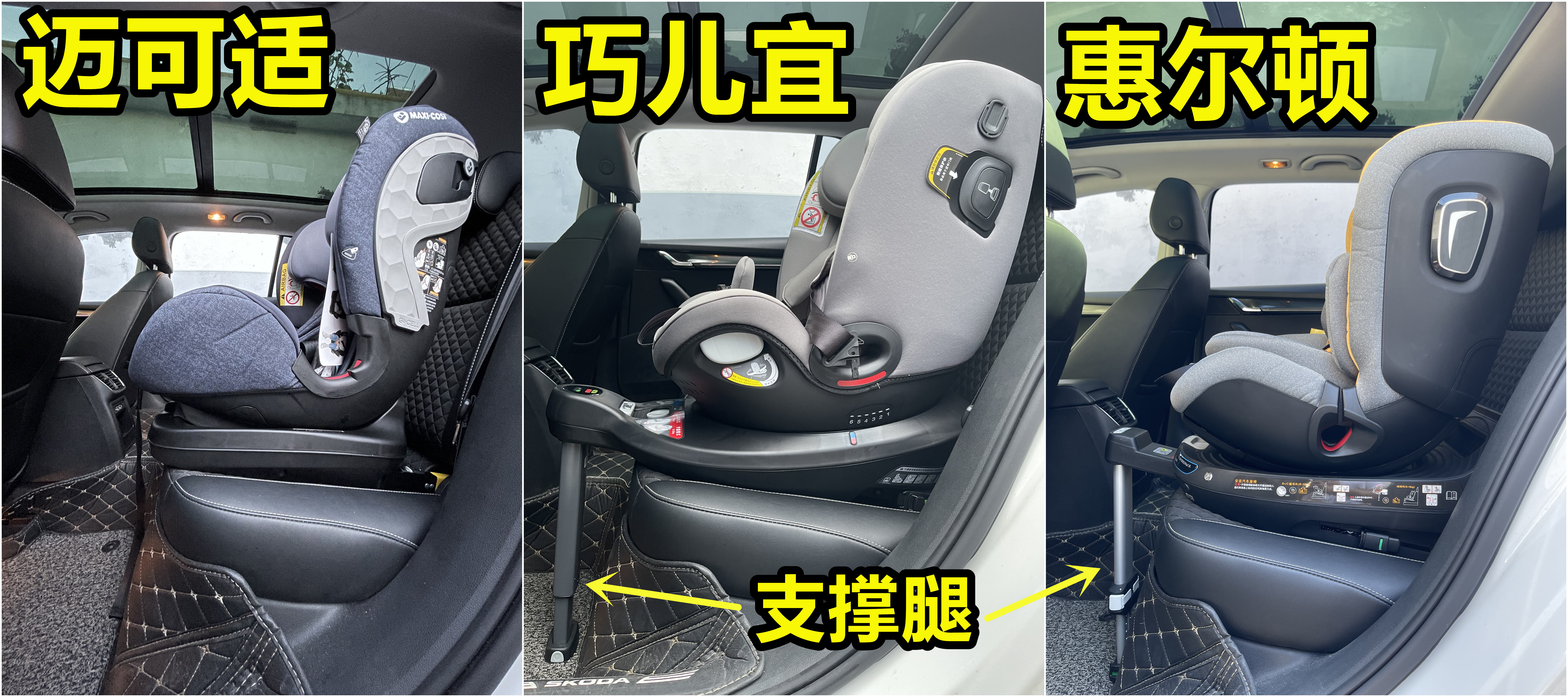兒童座椅差不多？三款對比教你正確選購