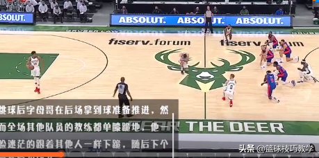 nba雄鹿跟活塞为什么跪地(一人持球，全场下跪！比赛开赛前这一幕，看的字母哥一脸懵逼)