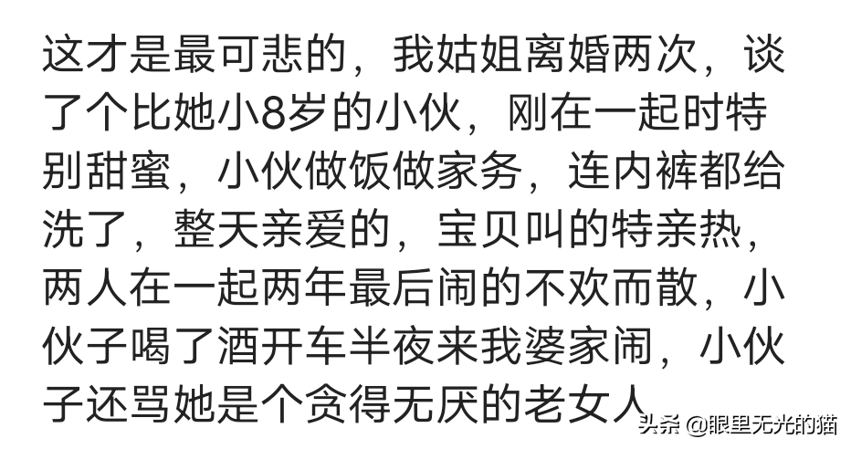 说说你的婚姻状态，不想为了别人的流言蜚语委屈了自己
