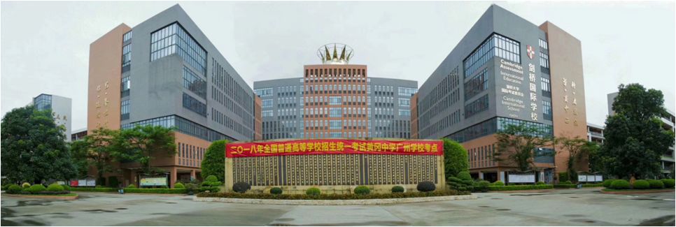 奖金最高达200万全额奖励！广州17所国际学校奖学金汇总