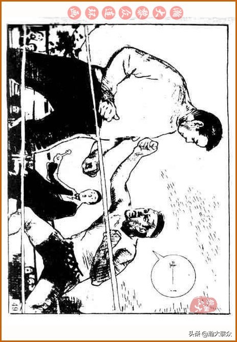 瀚大黎众｜中国武术故事连环画《铁臂扫群奸》叶家斌｜郭慈绘画