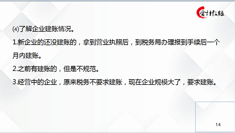 表姐跟着老会计学做代账三个月，月薪过万，羡慕