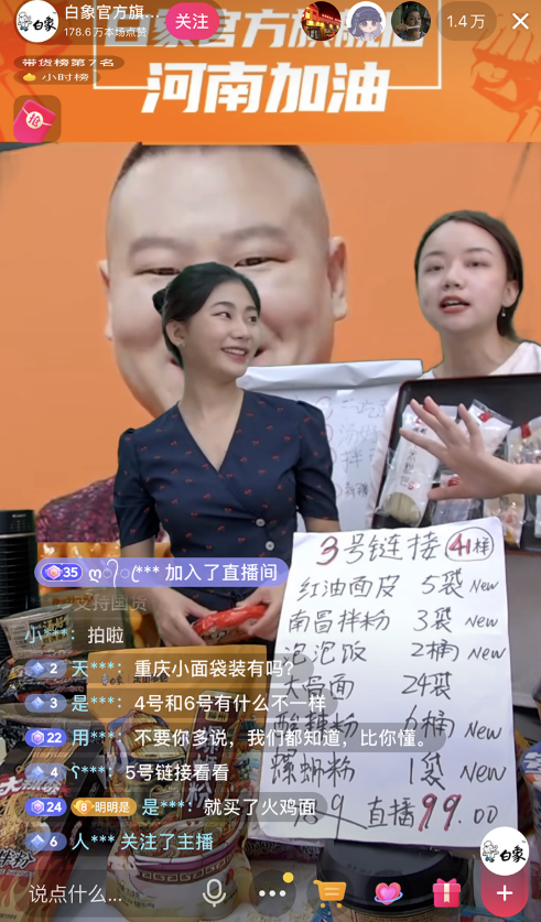 曾经的方便面霸主，从年销40亿到退出主流市场，白象做错了什么？