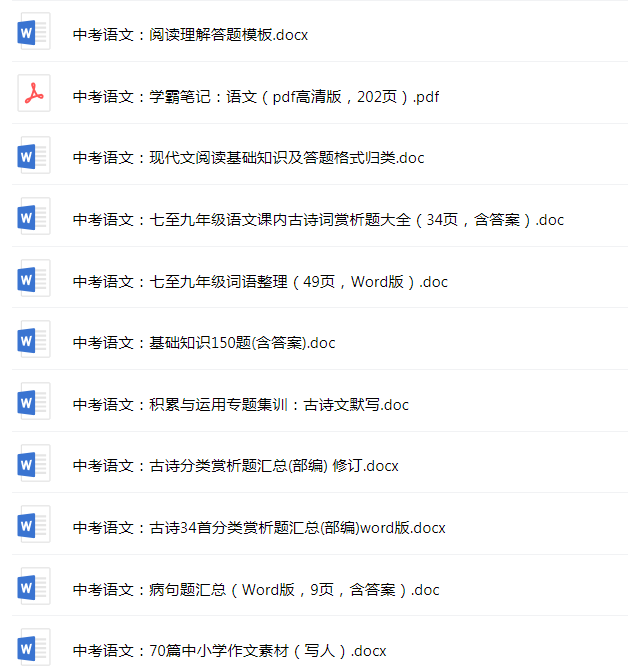 初中语文常见病句类型、技巧全汇总