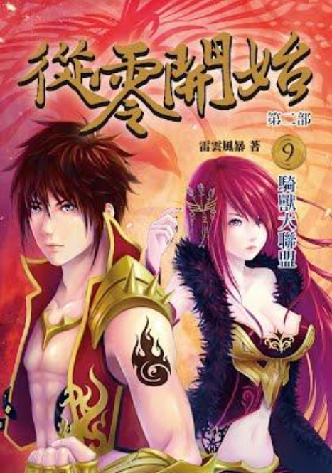 回顧網文20年，十大最火的網游小說，還有多少是你心中的經典？