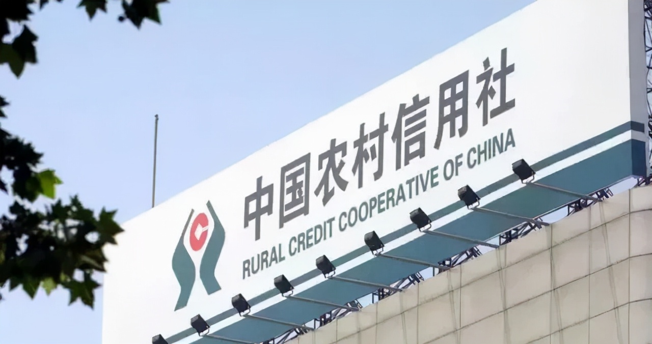 银行当中,甚至有很多人宁愿把钱存在私有银行也不愿意放在农村信用社