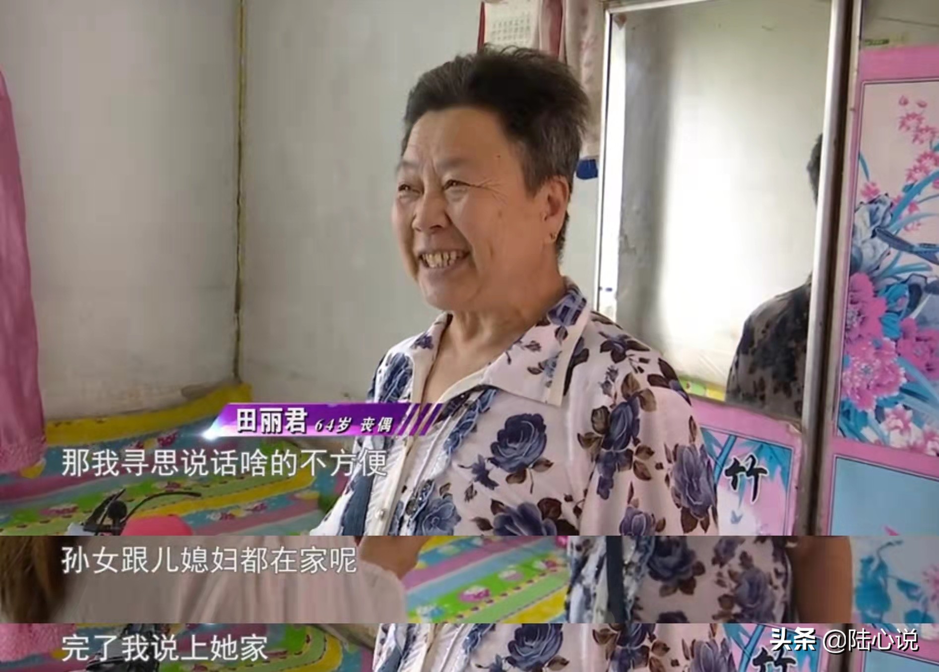 “先帮我还钱再共度余生”64岁女相亲提条件，男方称：压力有点大