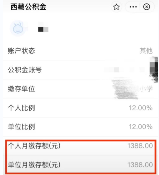 西藏教师招聘（西藏一小学教师工资单曝光）