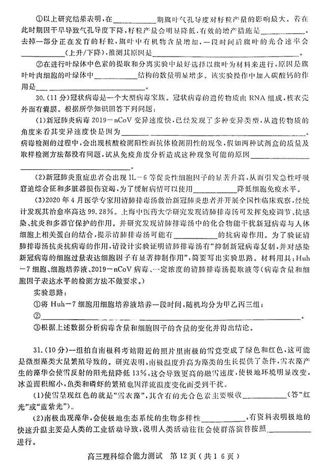 2021河南省六市高三第一次联考试题+答案！高清版本可下载