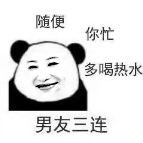 姨母笑表情包合集