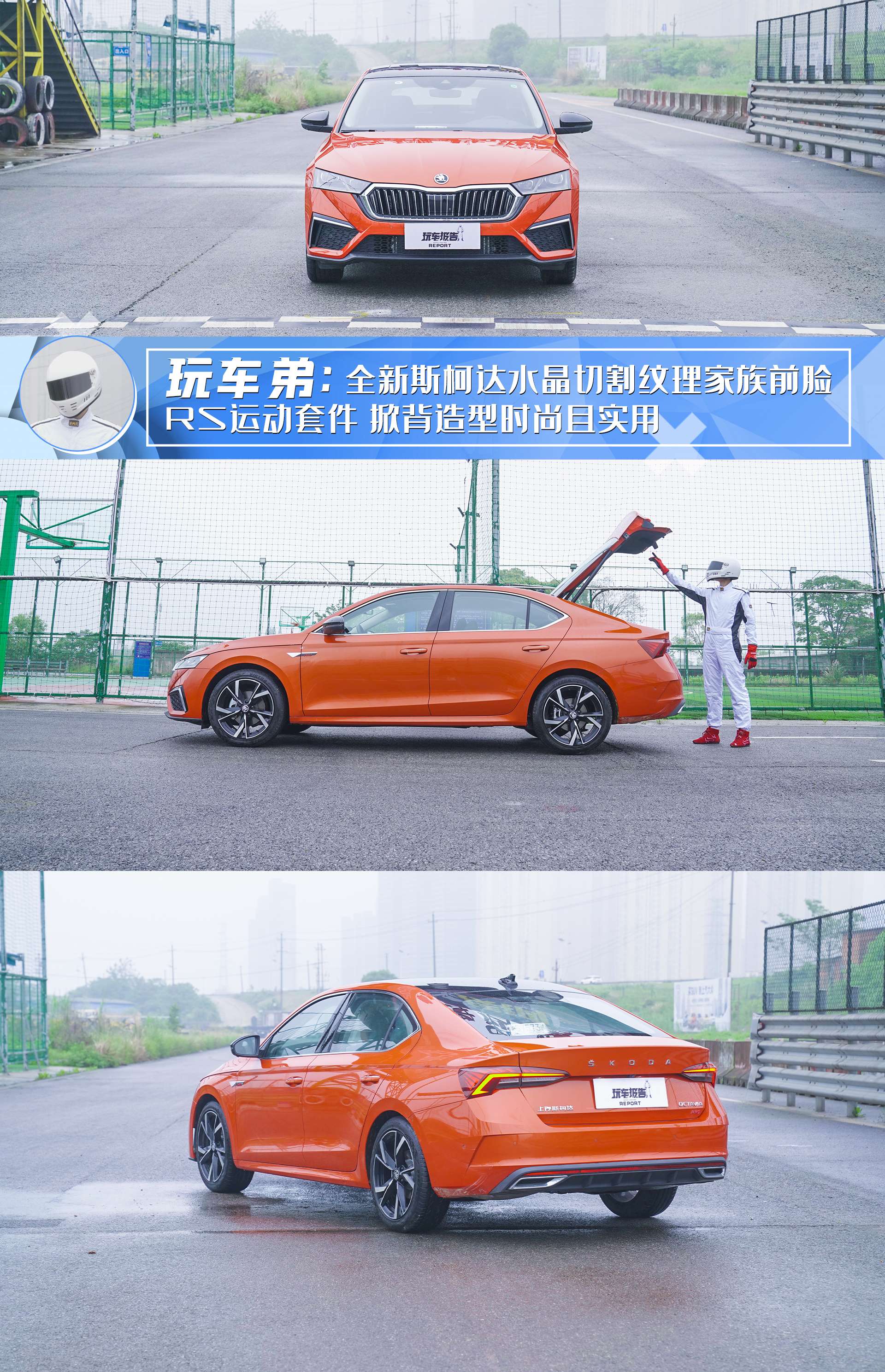 试驾斯柯达明锐PRO和日产轩逸：人生的第一台车，买谁不后悔？