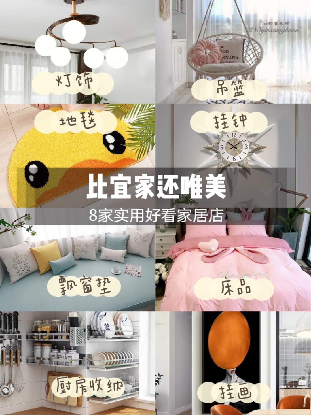 宜家装修升级版：匠心打造比宜家更唯美的家居空间