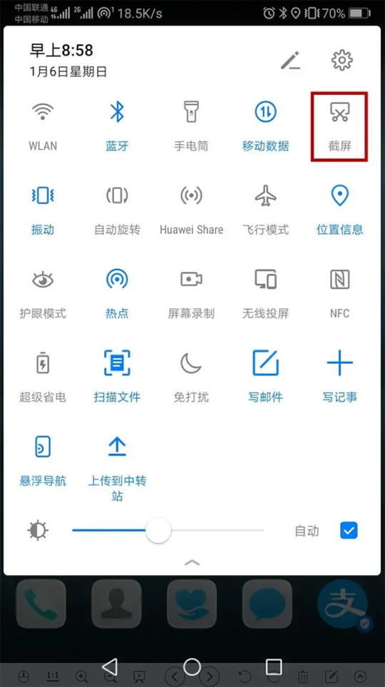 原来华为手机有6种截屏方法，你知道几个呢？我也是今天才知道