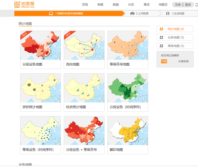 在ppt中做地图内容(ppt里面放地图)
