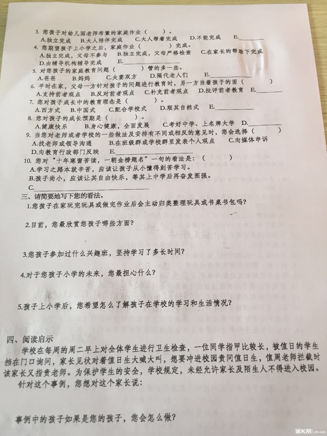 不限户籍与学位房！西安11所公开招生登记的重点民办小学值得关注