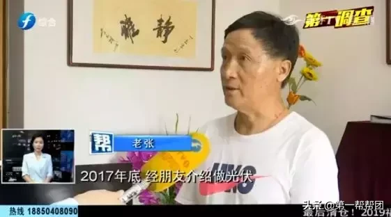 200多万打水漂?福建十多位汉能集团经销商经营不善,加盟保证金退款难