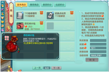 《神武4》电脑版：你还不懂人物符石？全网最新攻略看这里