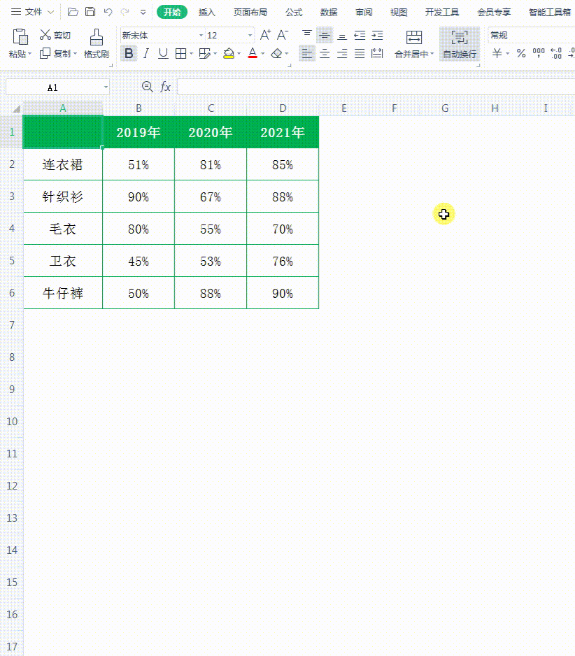 表格如何制作斜线表头，仅需3步，即可轻松搞定