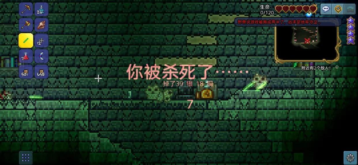 泰拉瑞亚：“地牢守卫”该怎么打？我再次败在了这里