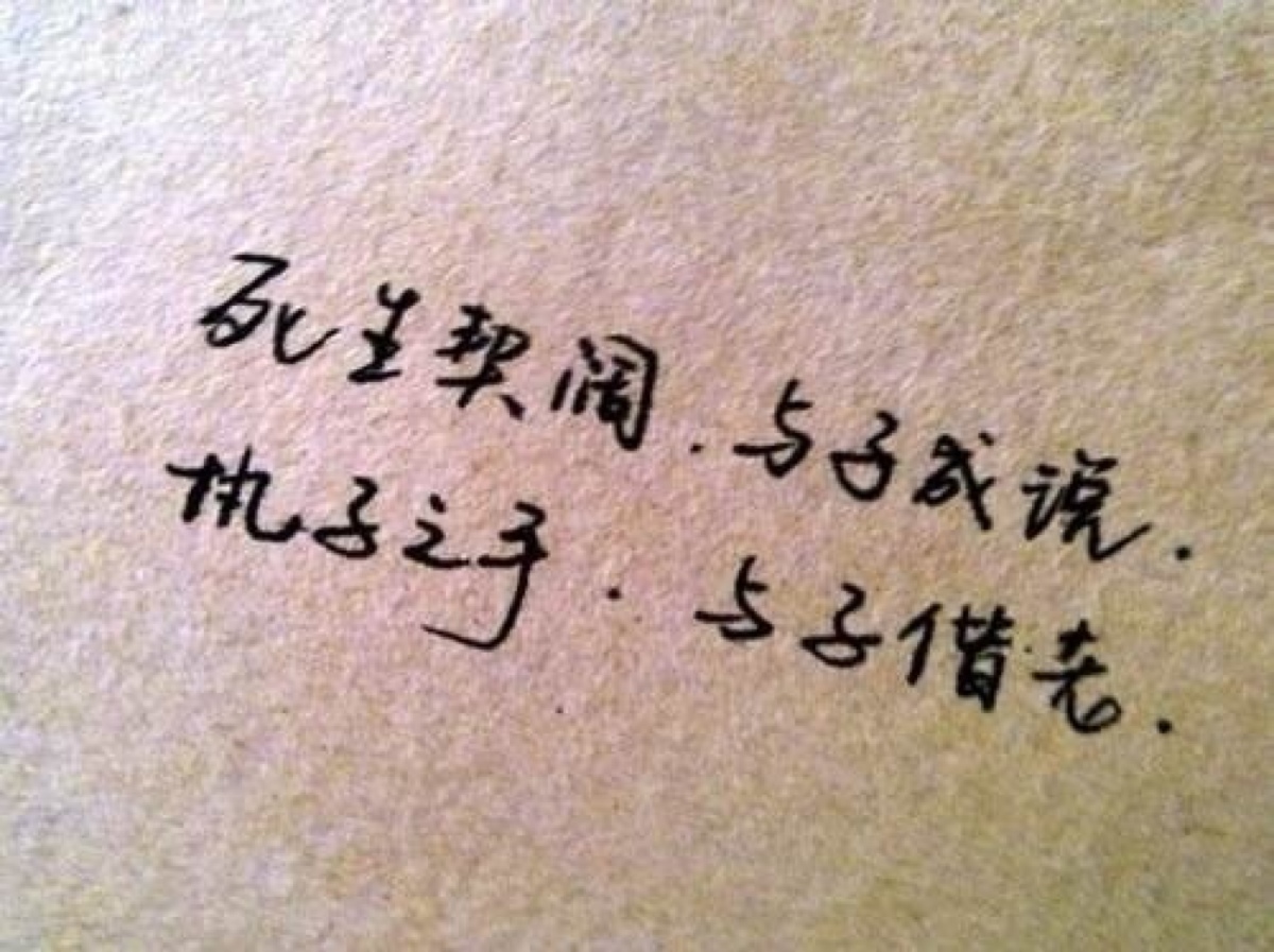 张爱玲《爱》：用不足400字故事，告诉我们什么叫岁月静好
