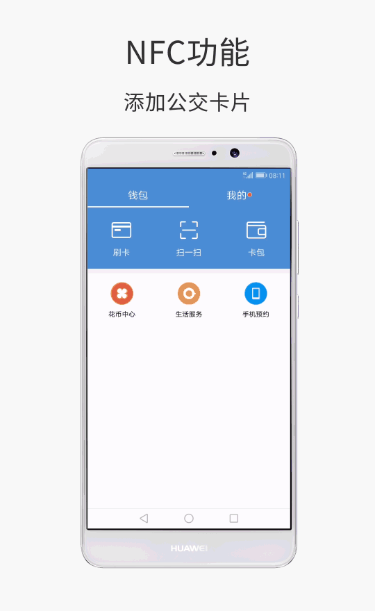 华为强大的NFC功能，居然如此好用，花粉：不知道血亏