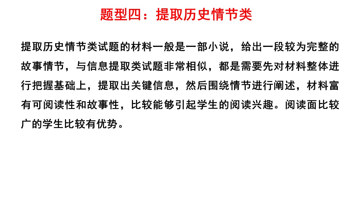 2021届高考历史备考指导：小论文方法指导——自拟论题、观点评析