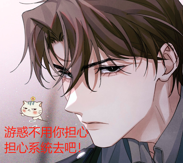 《全球高考》漫画，游惑开始考外语，新粉心疼角色，老粉心疼系统