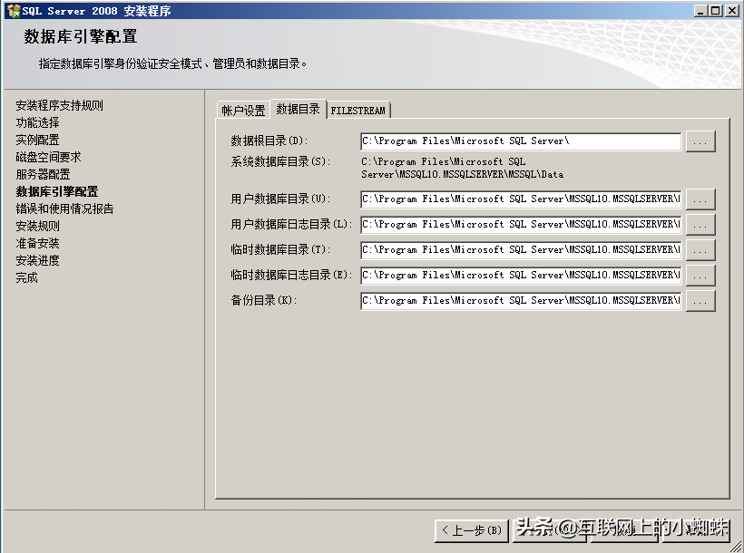 SQL server 2008数据库安装详解，安装多实例