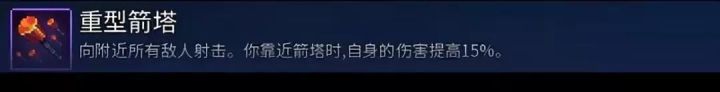 死亡细胞：武器大全，来选出心目中的最强武器吧！-技能道具篇