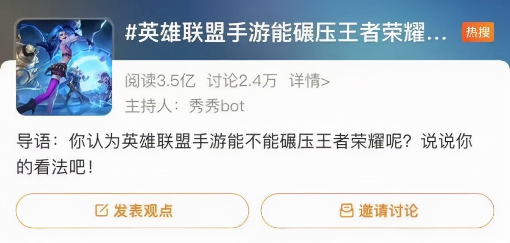 上线即爆款，《英雄联盟》只是为情怀买单？