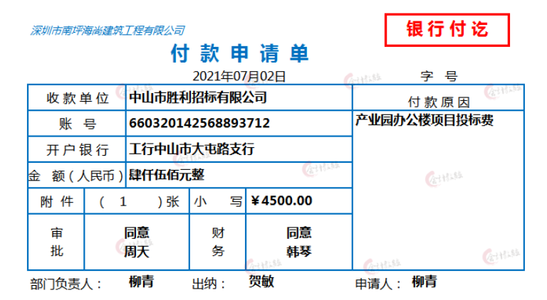 其实建筑行业会计真的不难进，73笔常见账务处理，轻松搞定