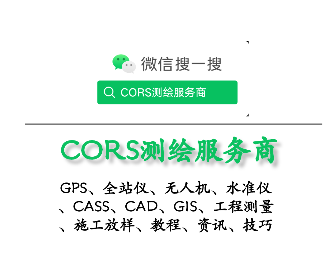 RTK接CORS测的2000坐标为什么与控制点2000坐标不一样？