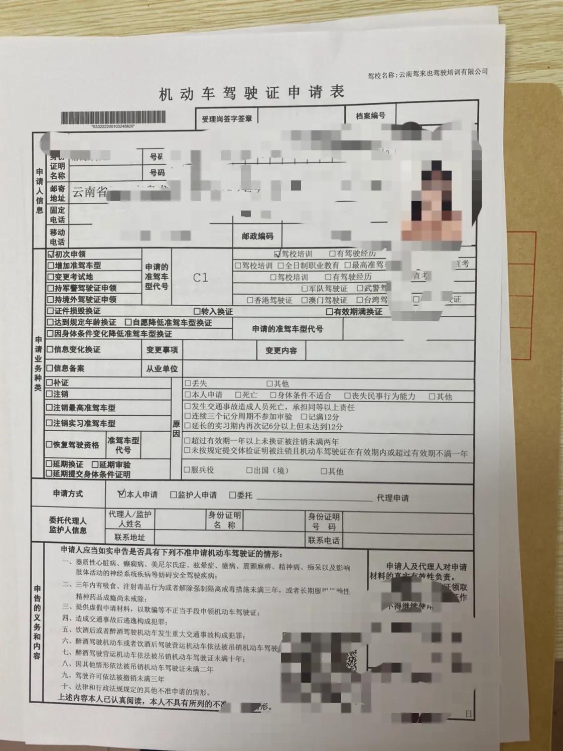 考驾照你不能不知道体检面签
