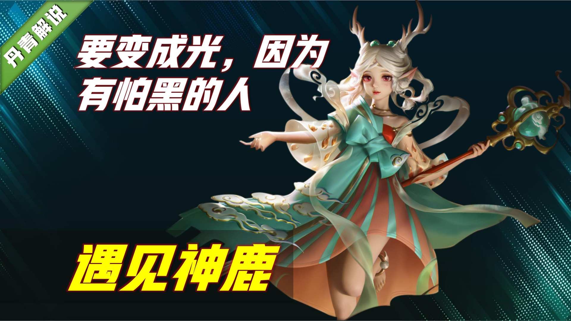 王者荣耀：这五款史诗皮肤，无论是手感还是特效，堪比传说级皮肤