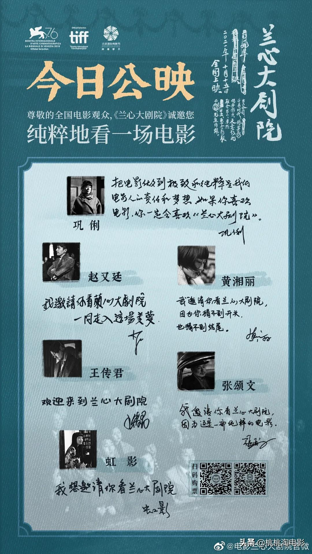 《兰心大剧院》:这一次,他让电影回归纯粹