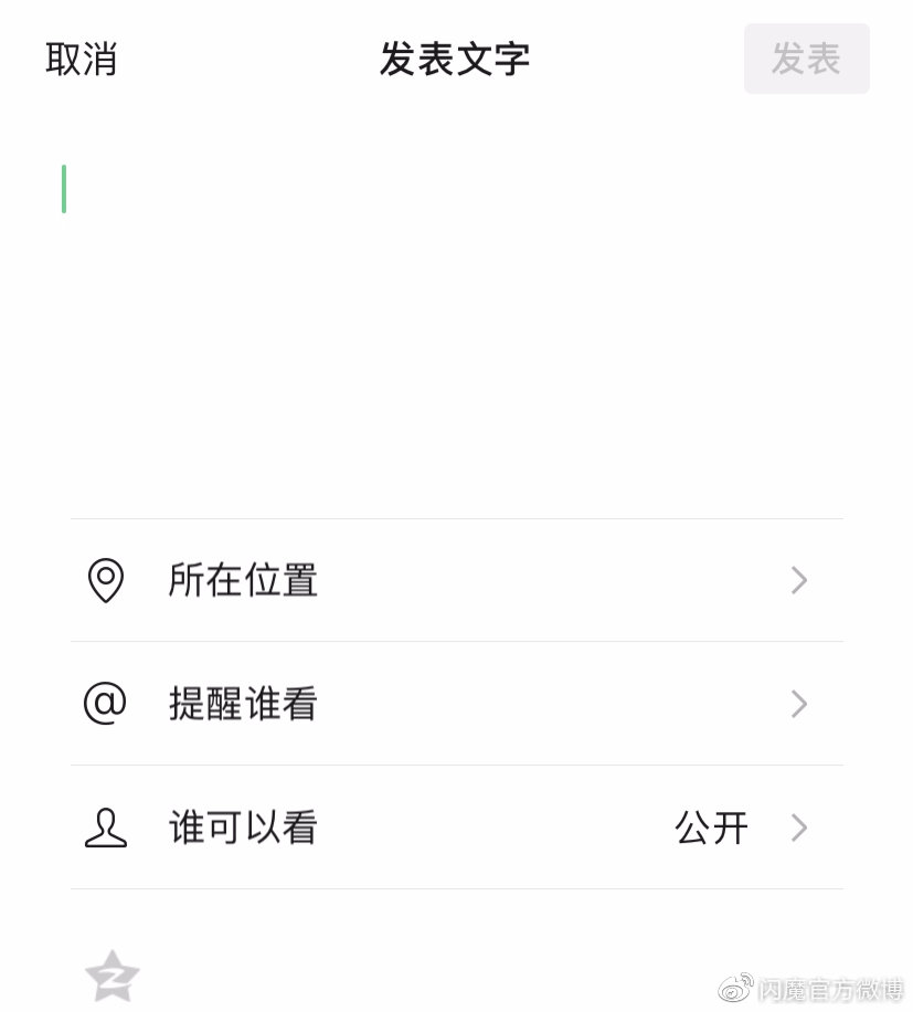 微信没有内容的朋友圈怎么发表呢?我教你啊