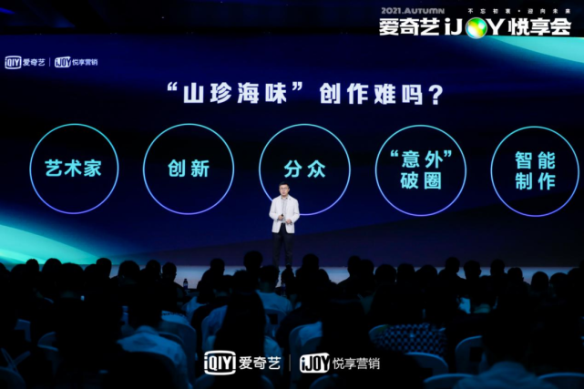 爱奇艺是怎么做好“山珍海味”的？