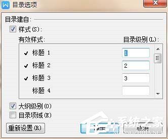 「干货集」WPS技巧汇总（二）