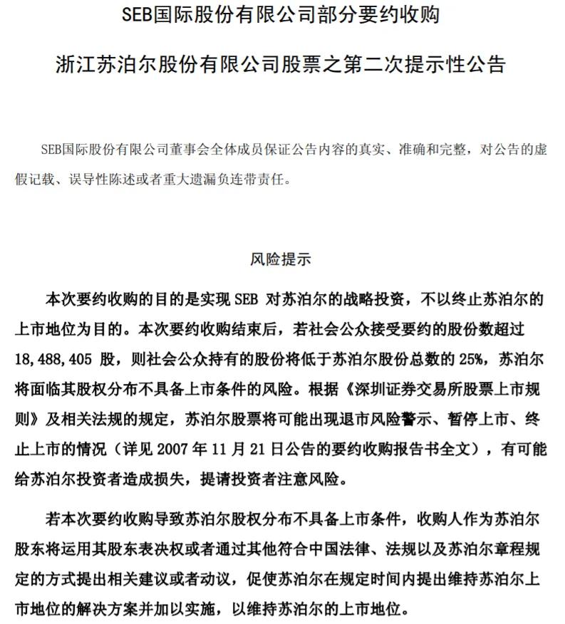 “困兽”苏泊尔