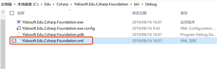 .NETCore/C#文档/XML注释的理解、定义和使用及添加注释的方法