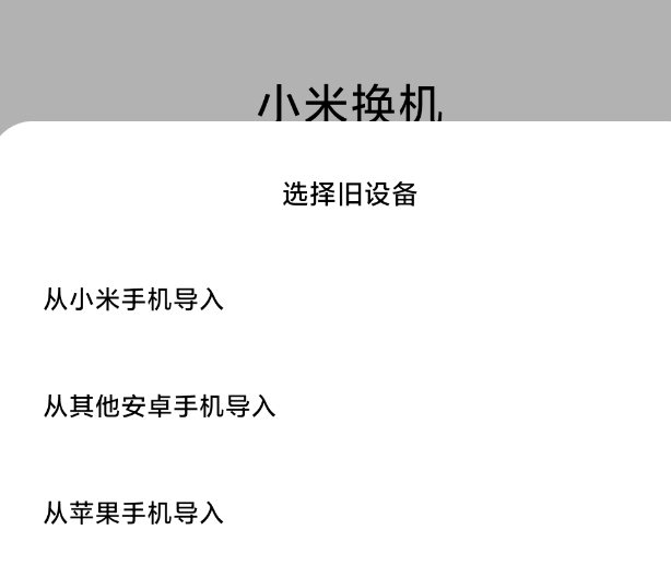 iphone导出通讯录到安卓sim卡（苹果手机联系人转到安卓手机）