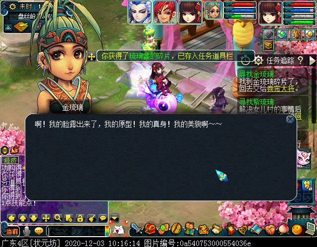 主线剧情“寻找四琉璃”：达成可获7个剧情点