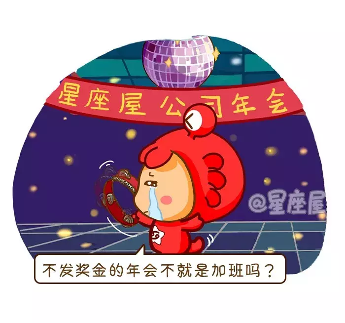 谁是本周锦鲤？12星座一周整体运势（1.20-1.26）