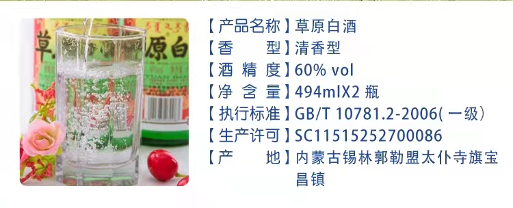 60度的草原白酒，蒙古草原男人的口粮酒，喝完就蒙了