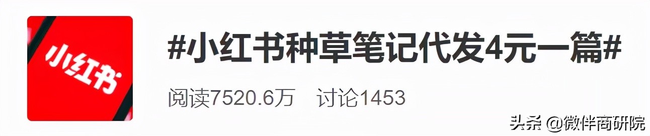 引流不是这样玩的——小红书种草软文泛滥被吐槽
