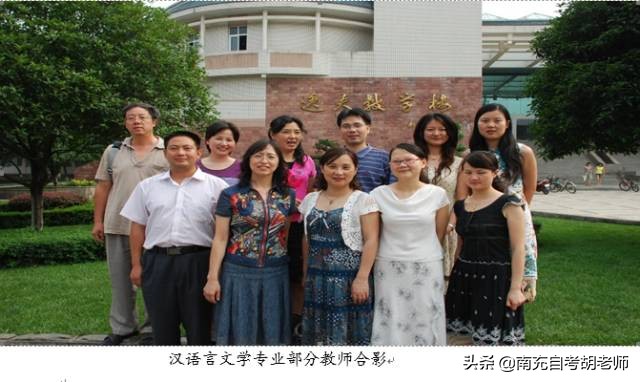 四川农业大学网教特色专业——汉语言文学