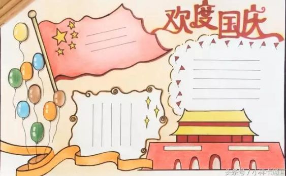 2019国庆节手抄报模板+好句好段+范文，孩子一定用的上，快收藏