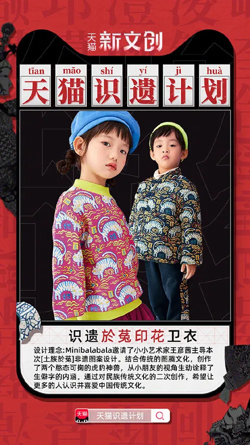 儋、畲、鼟你会读吗？天猫新文创带你认识生僻字