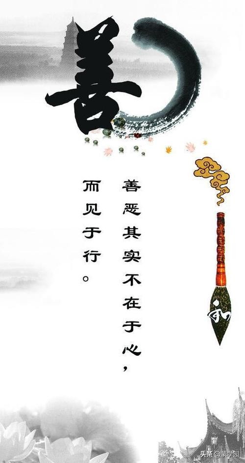 善恶有报的名言(有关善恶的名言名句10个)_晶羽科技